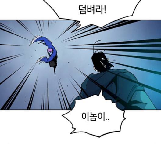 태백 : 튜토리얼 맨 17화 29