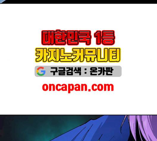 태백 : 튜토리얼 맨 17화 34
