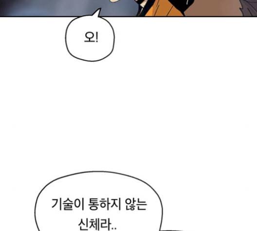 태백 : 튜토리얼 맨 17화 37