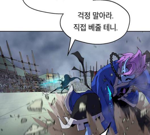 태백 : 튜토리얼 맨 17화 38