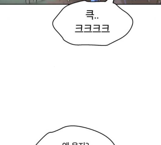 태백 : 튜토리얼 맨 17화 39