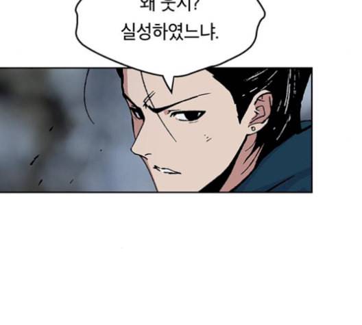태백 : 튜토리얼 맨 17화 40