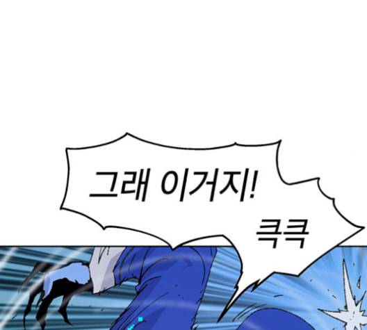 태백 : 튜토리얼 맨 17화 41