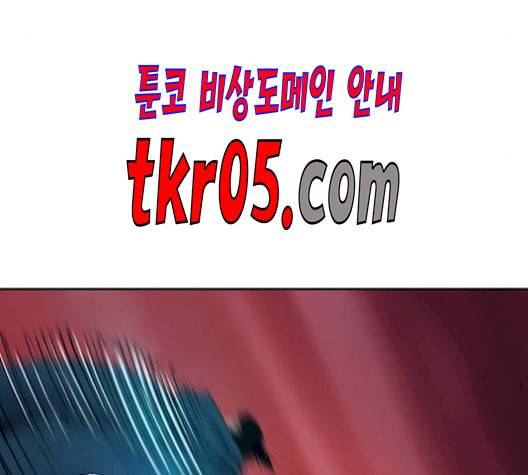 태백 : 튜토리얼 맨 17화 44