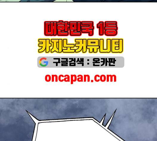 태백 : 튜토리얼 맨 17화 52