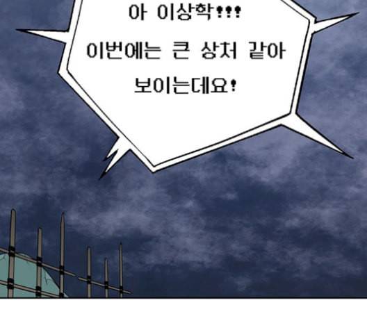 태백 : 튜토리얼 맨 17화 53
