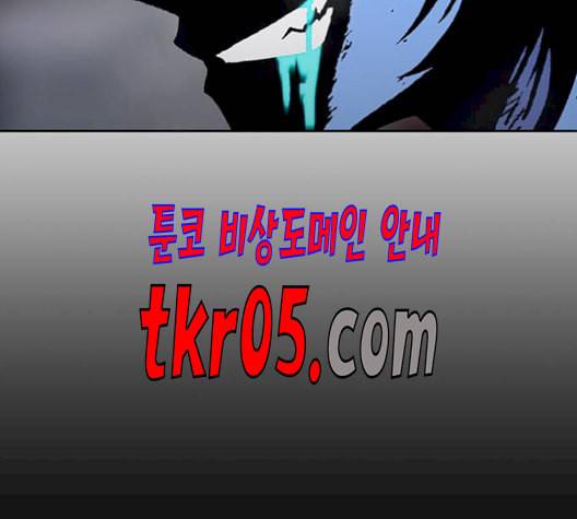 태백 : 튜토리얼 맨 17화 60