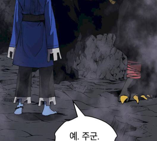 태백 : 튜토리얼 맨 17화 63