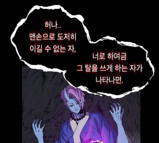 태백 : 튜토리얼 맨 17화 66