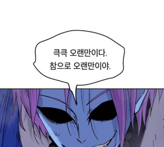 태백 : 튜토리얼 맨 17화 75