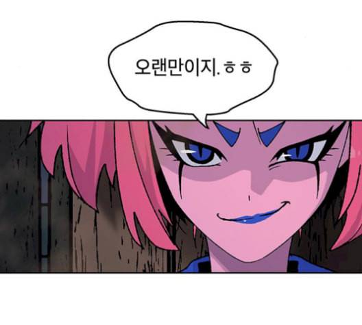 태백 : 튜토리얼 맨 17화 77