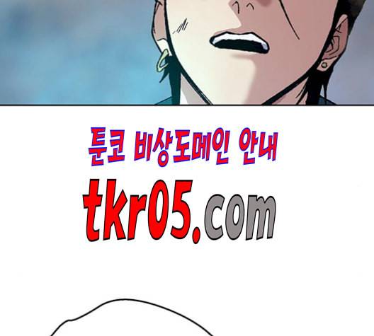 태백 : 튜토리얼 맨 17화 79