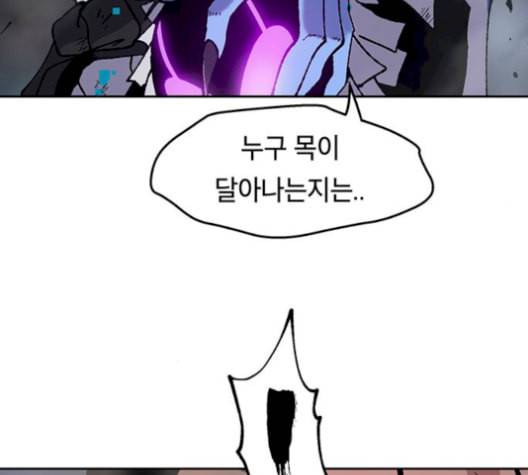 태백 : 튜토리얼 맨 17화 82