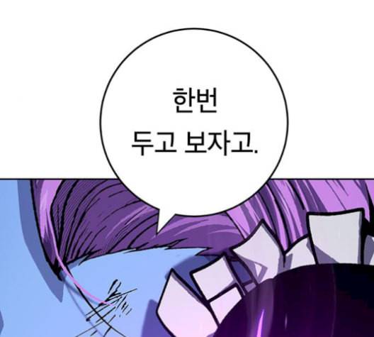 태백 : 튜토리얼 맨 17화 85