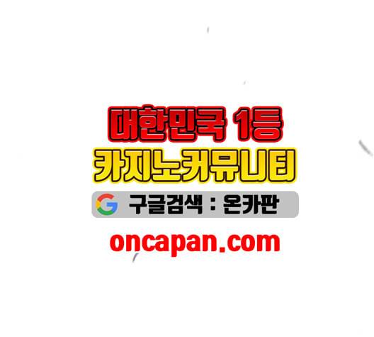 태백 : 튜토리얼 맨 17화 89