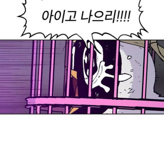 태백 : 튜토리얼 맨 17화 100