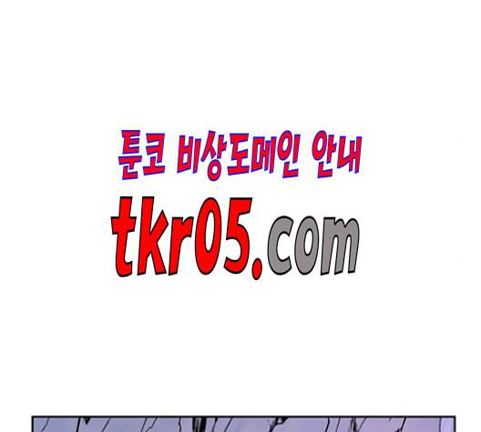태백 : 튜토리얼 맨 17화 101