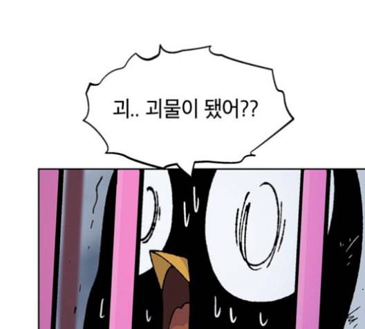 태백 : 튜토리얼 맨 17화 114