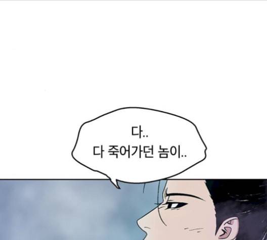 태백 : 튜토리얼 맨 17화 119