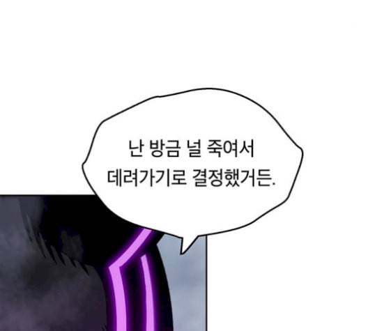 태백 : 튜토리얼 맨 17화 122