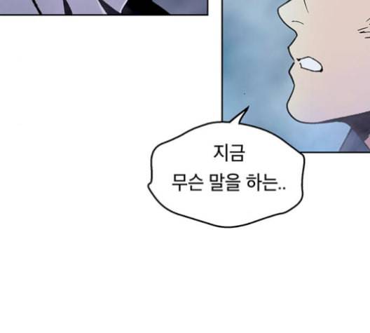 태백 : 튜토리얼 맨 17화 124