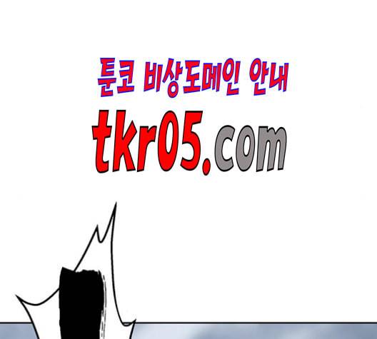 태백 : 튜토리얼 맨 17화 126