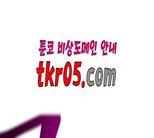 태백 : 튜토리얼 맨 17화 141