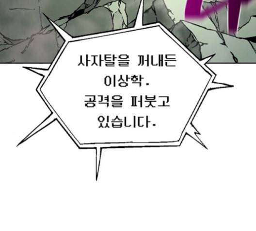 태백 : 튜토리얼 맨 17화 144