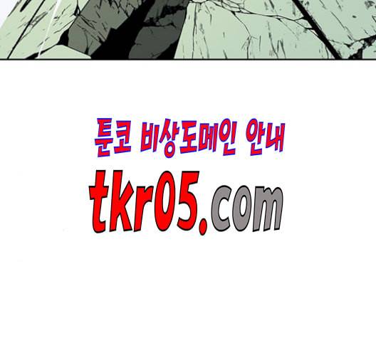 태백 : 튜토리얼 맨 17화 162
