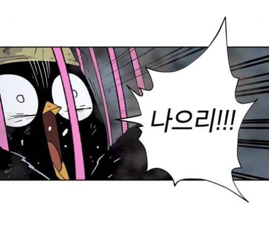 태백 : 튜토리얼 맨 17화 164