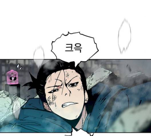 태백 : 튜토리얼 맨 17화 165