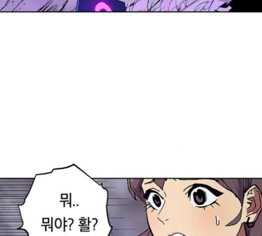 태백 : 튜토리얼 맨 17화 168