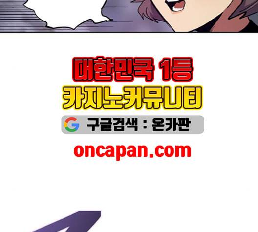 태백 : 튜토리얼 맨 17화 169