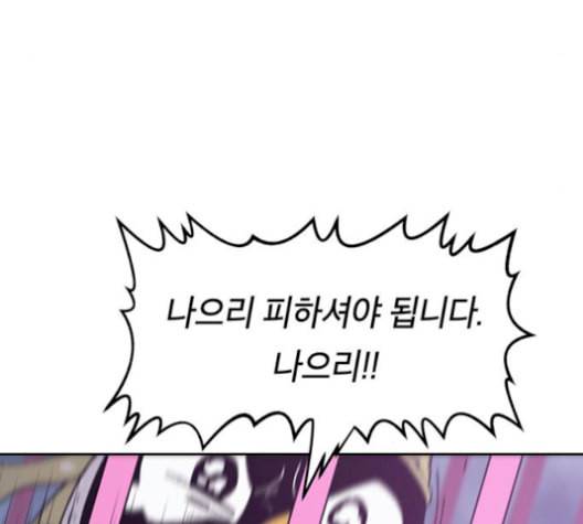태백 : 튜토리얼 맨 17화 173
