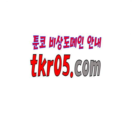 태백 : 튜토리얼 맨 17화 177