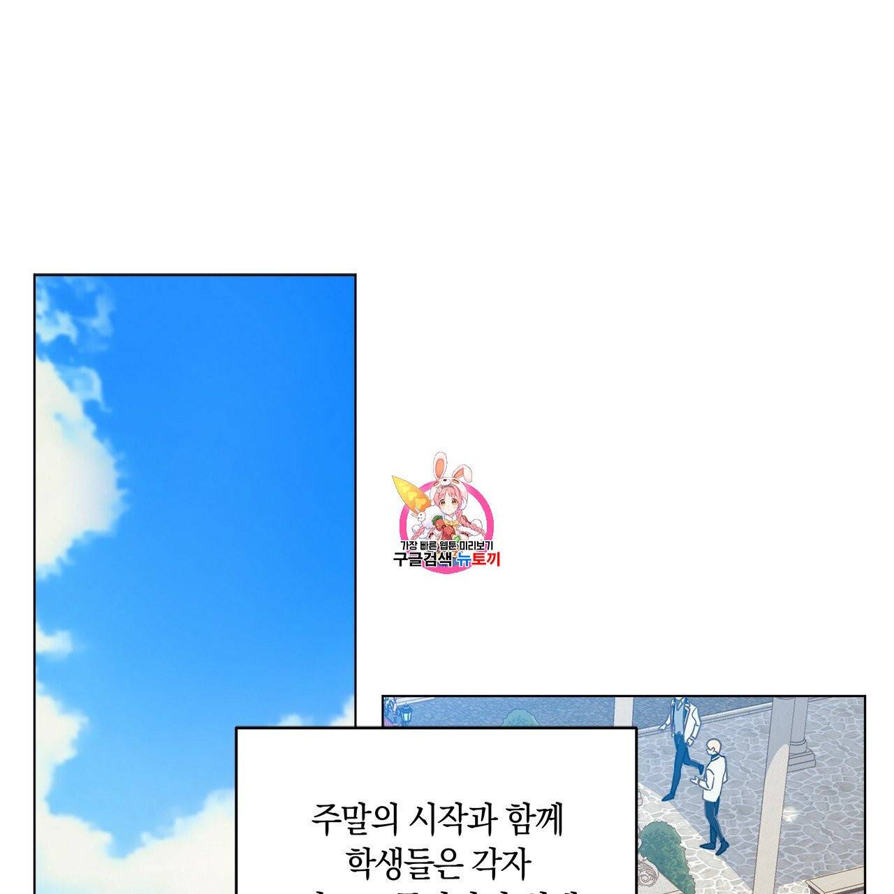 일레나 에보이 관찰일지 11화 1