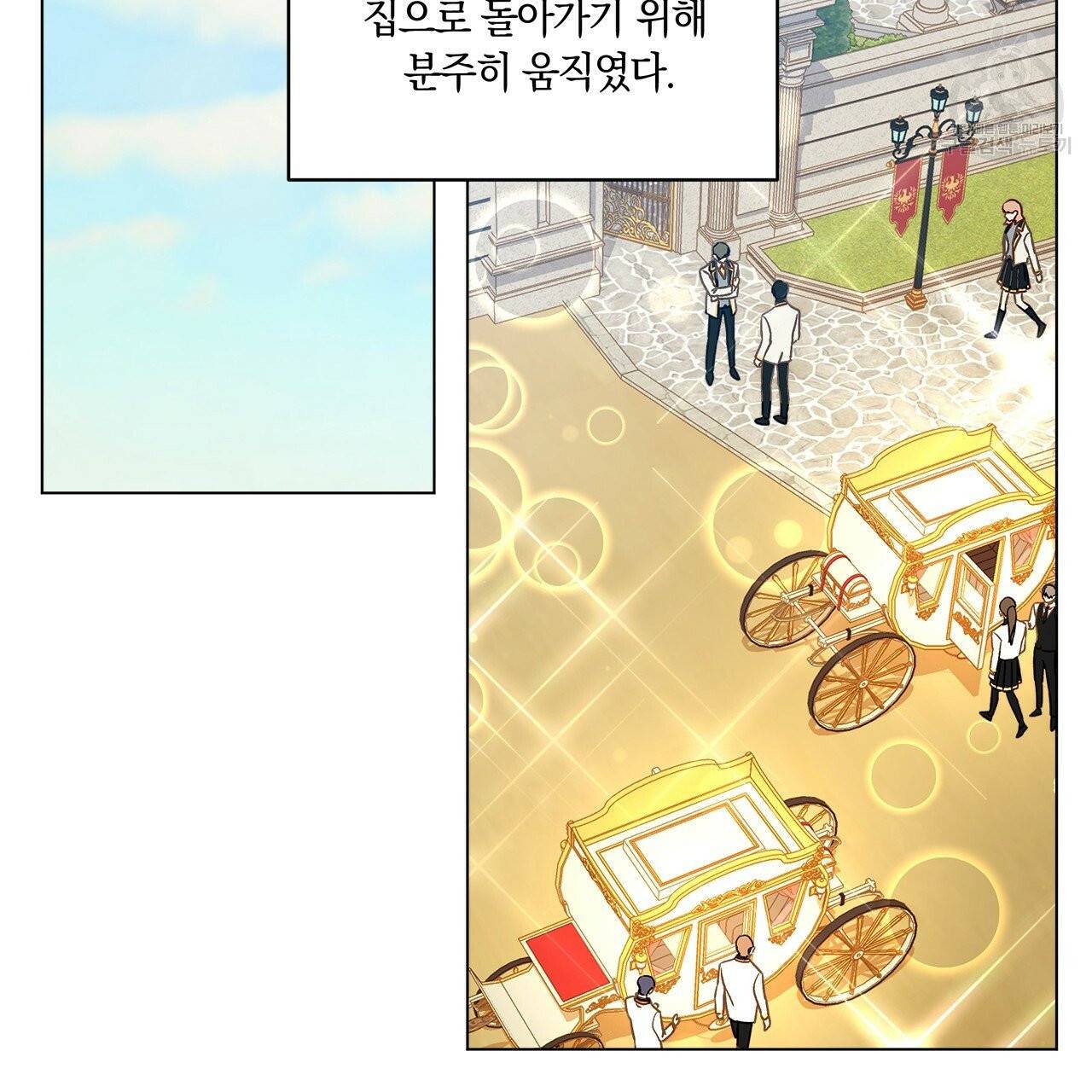 일레나 에보이 관찰일지 11화 2