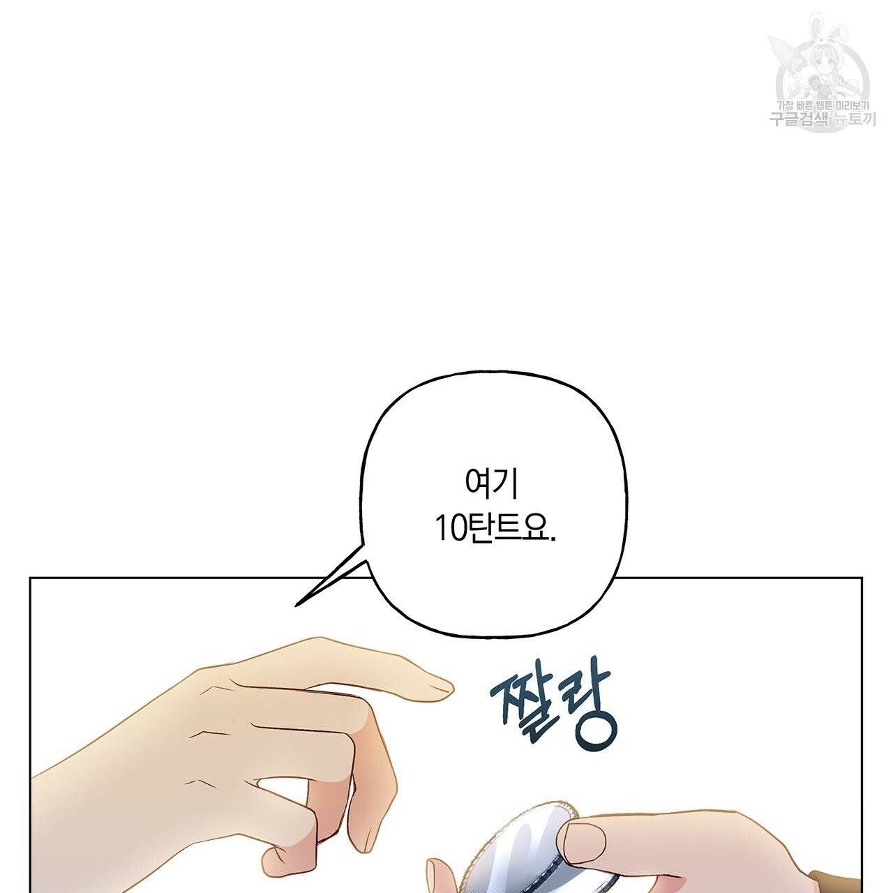일레나 에보이 관찰일지 11화 3