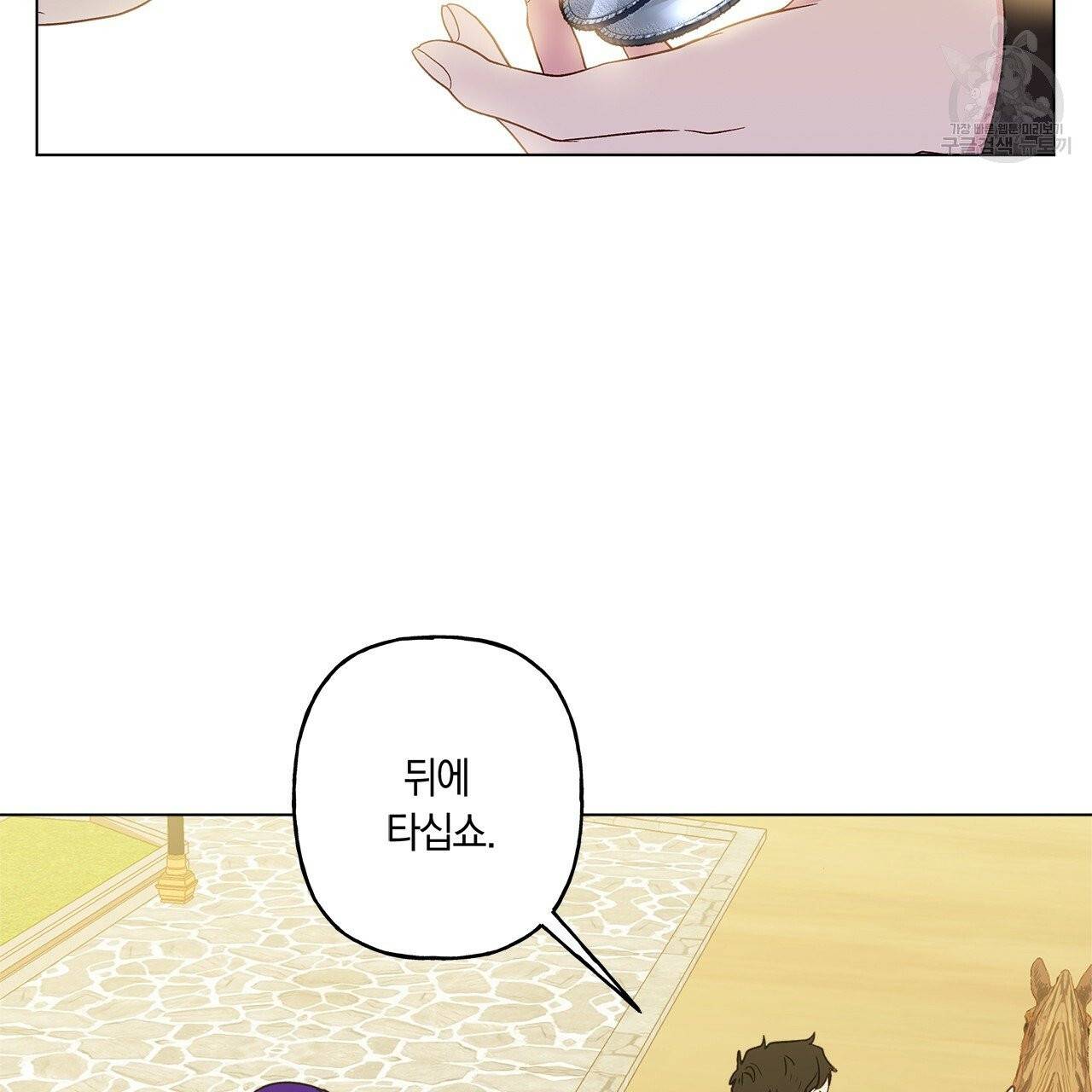 일레나 에보이 관찰일지 11화 4