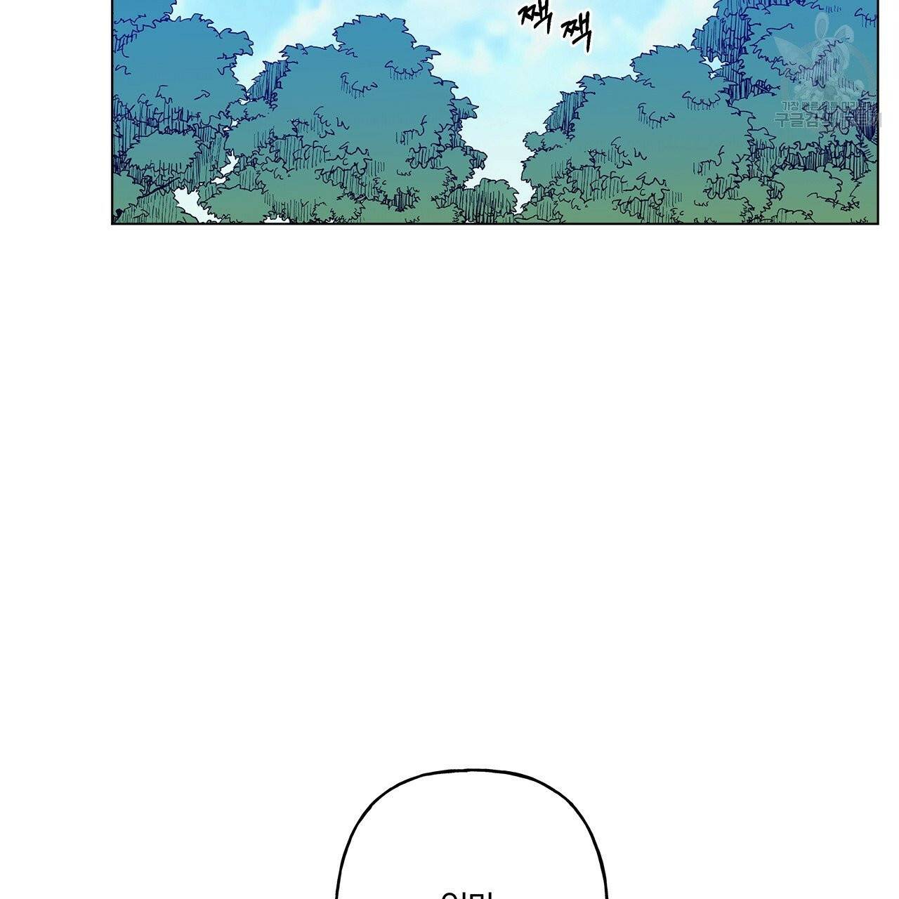 일레나 에보이 관찰일지 11화 7