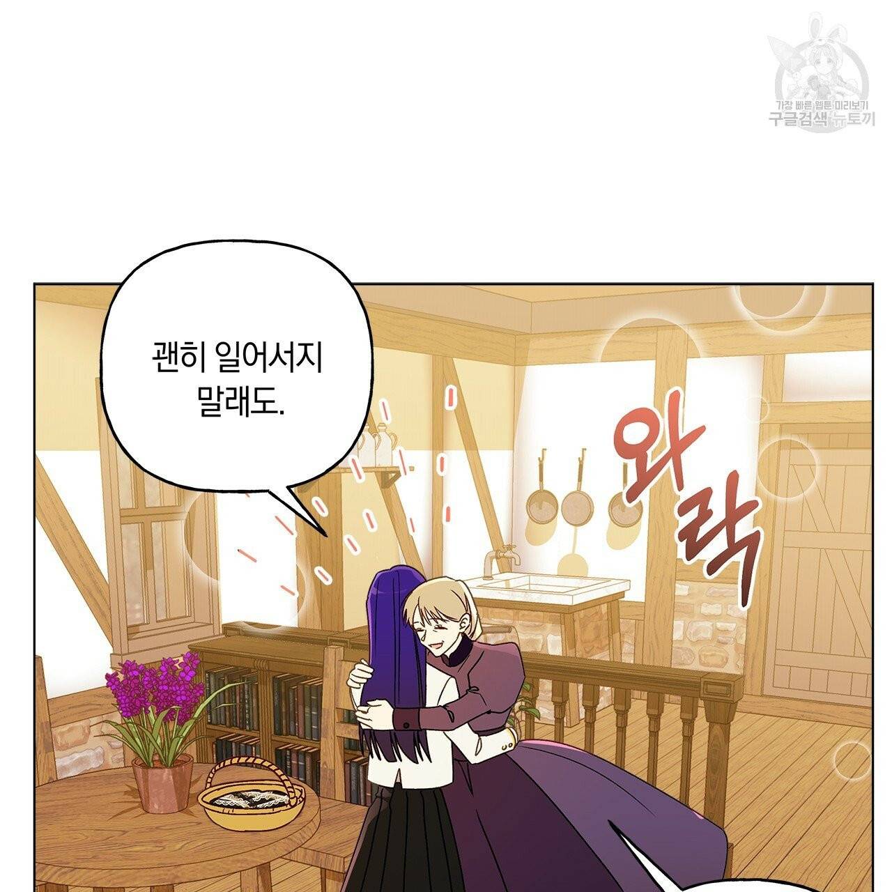 일레나 에보이 관찰일지 11화 11