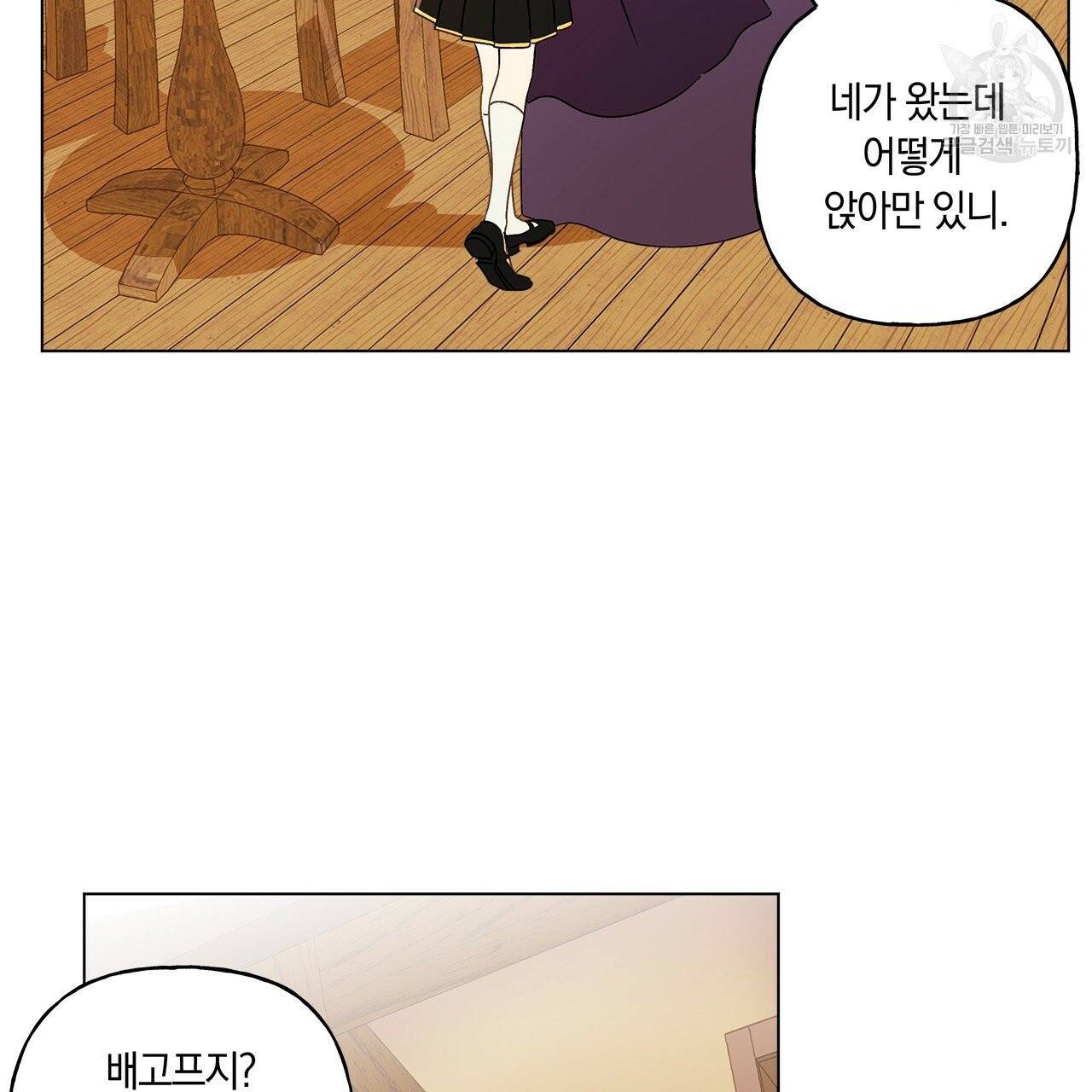 일레나 에보이 관찰일지 11화 12