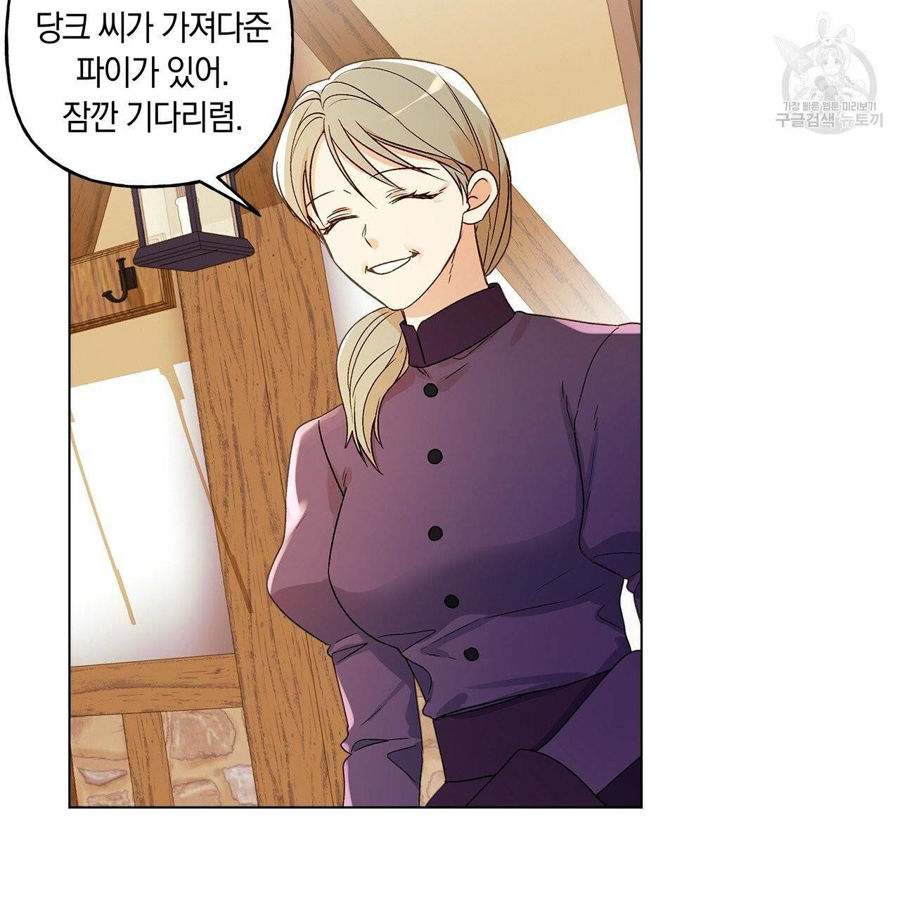 일레나 에보이 관찰일지 11화 13