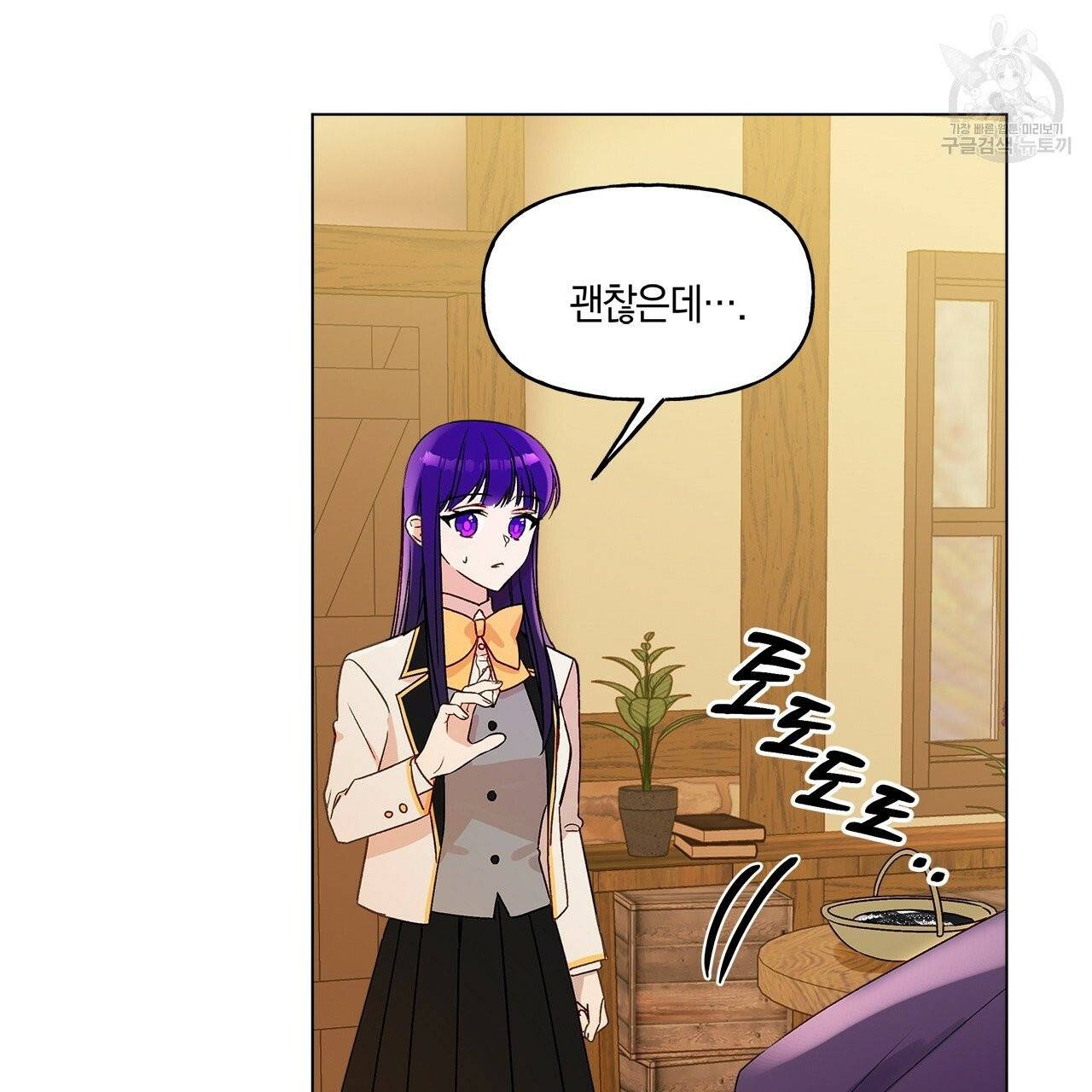 일레나 에보이 관찰일지 11화 14