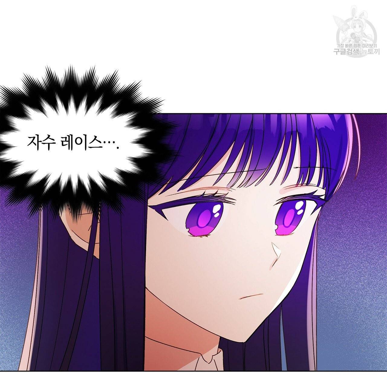 일레나 에보이 관찰일지 11화 17