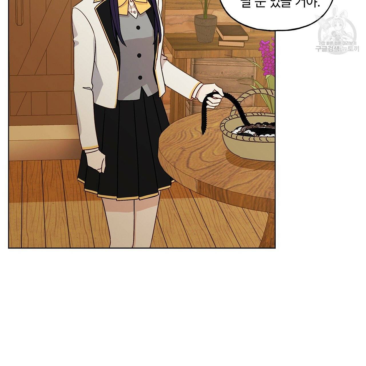 일레나 에보이 관찰일지 11화 19