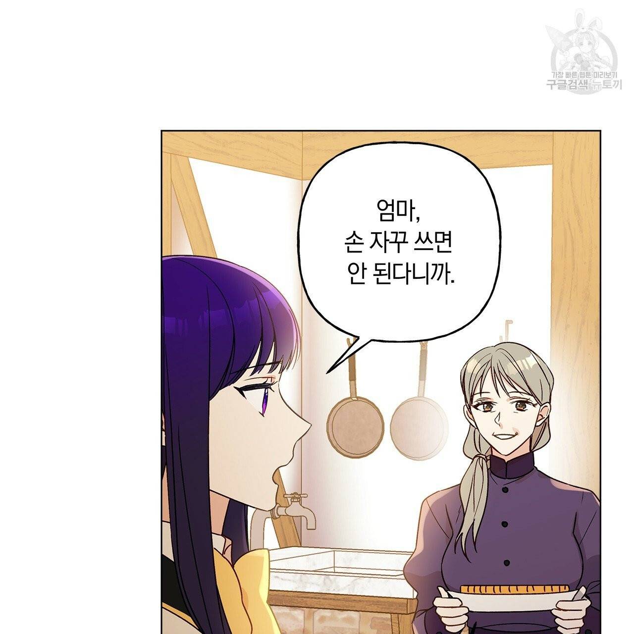일레나 에보이 관찰일지 11화 21