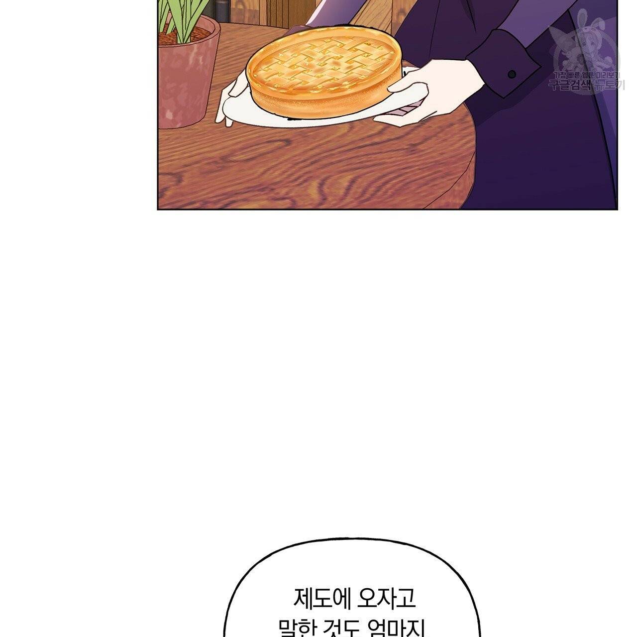 일레나 에보이 관찰일지 11화 25