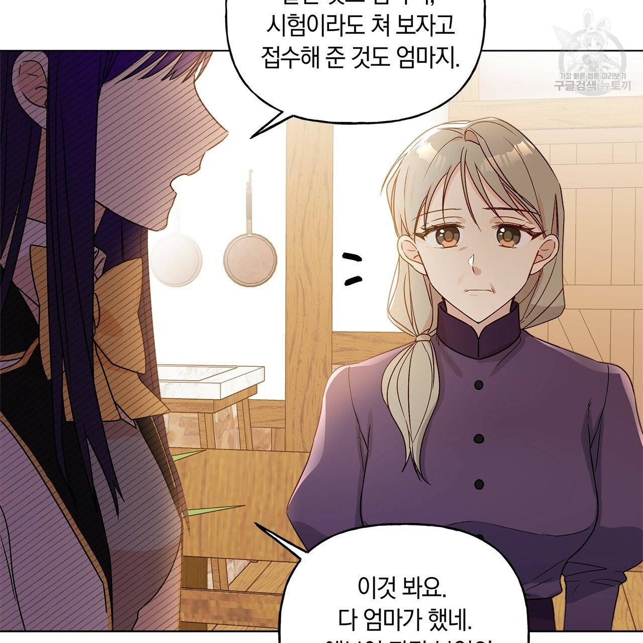 일레나 에보이 관찰일지 11화 26