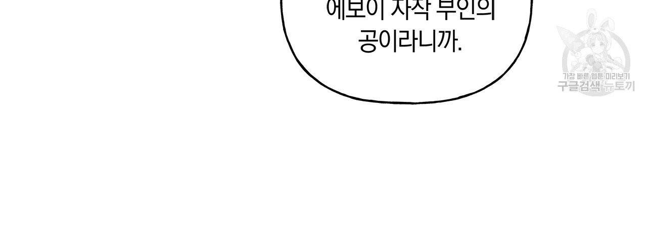 일레나 에보이 관찰일지 11화 27